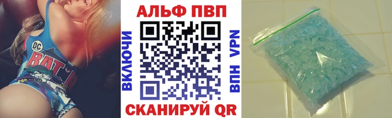 Альфа ПВП Crystall где найти Холм