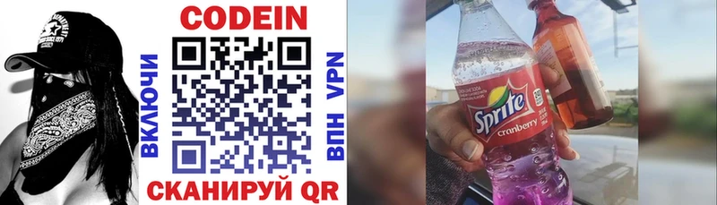 Кодеиновый сироп Lean напиток Lean (лин)  как найти наркотики  Холм 