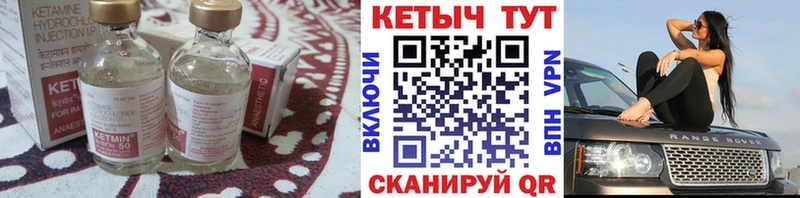 Кетамин ketamine  Холм 