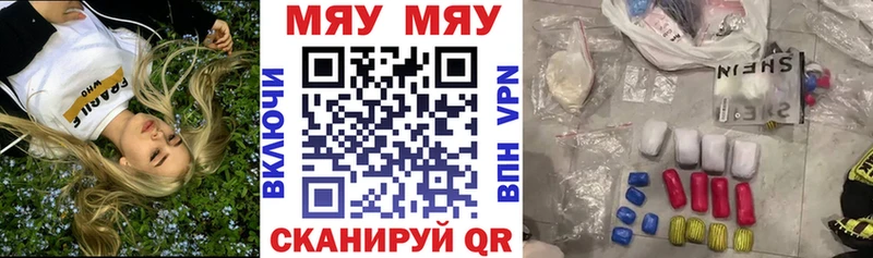mega маркетплейс  Холм  МЯУ-МЯУ 4 MMC 